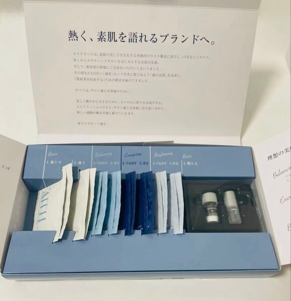 フェース ラメラモード サンプルセット