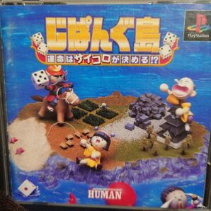 じぱんぐ島 プレイステーションソフト ps play station