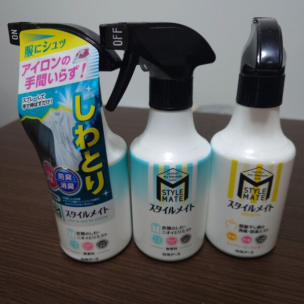 白元アース スタイルメイト しわ・ニオイとりミスト×2 防臭ミスト×1