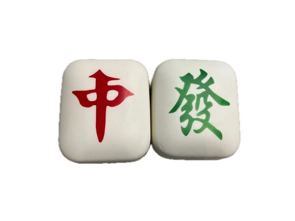 麻雀 スポンジ ミニクッション 低反発っぽ 三元牌 のうちの2つ ムニュムニュ むにっ 2個セット 麻雀牌 マージャン