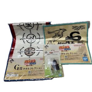 一番くじNARUTO 【繋がる思い】タオルコレクション2種&アクリルスタンド(キサメ)