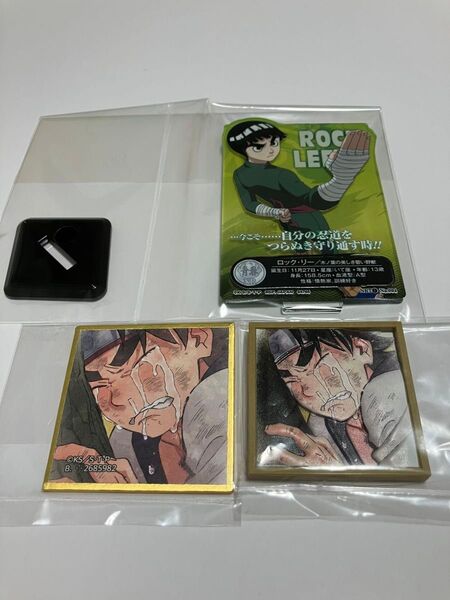 NARUTO ロック・リー3点まとめて 一番くじACLLCT 3Dレリーフ 豆ガシャ色紙