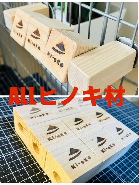 【ALLヒノキ材】 セット チンチラ デグー おもちゃ くるくるキューブ