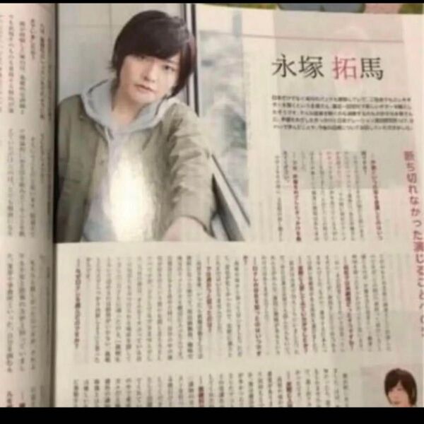【声優フリーマガジン】永塚拓馬 野上翔 篠原侑 福原綾香 千本木彩花 他 インタビュー掲載