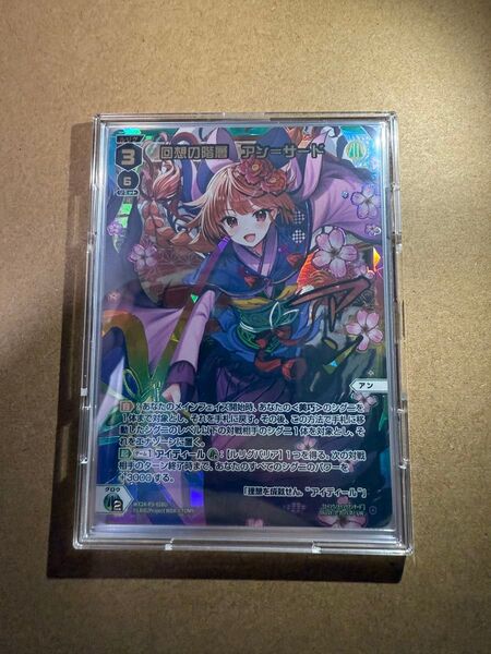 ウィクロス UR 回想の階層 アン=サード