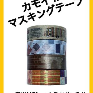 カモイ マステ mt マスキングテープ イベント 限定 レア 廃盤 カモ井 mt博