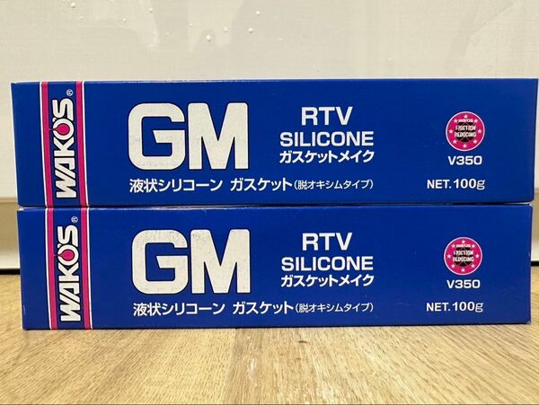 ワコーズ GM-T ガスケットメイク 100g V350 2本セット