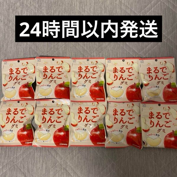 まるでりんごグミ