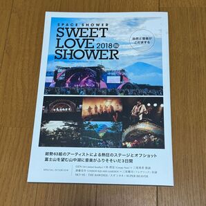 SWEET LOVE SHOWER 2018年10月号 雑誌