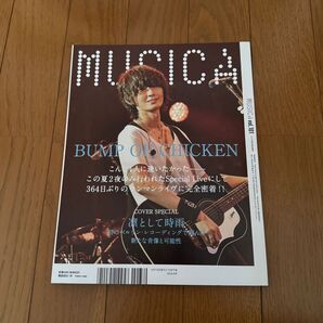 MUSICA 2015年09月号