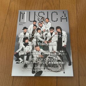 MUSICA 2016年6月号