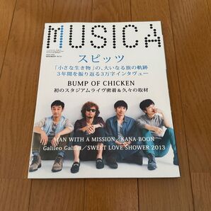 MUSICA 2013年10月号