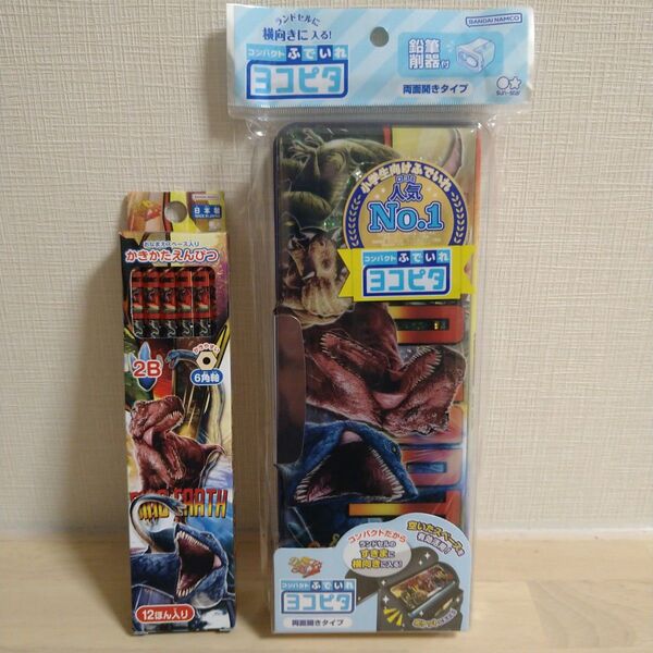 ディノアース ヨコピタ筆箱 かきかたえんぴつ 恐竜セット