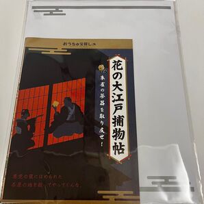 タカラッシュ 謎解きキット 花の大江戸捕物帖 朱雀の茶器を取り戻せ!