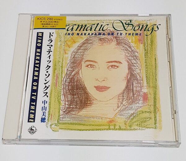 中山美穂 ドラマティック・ソングス