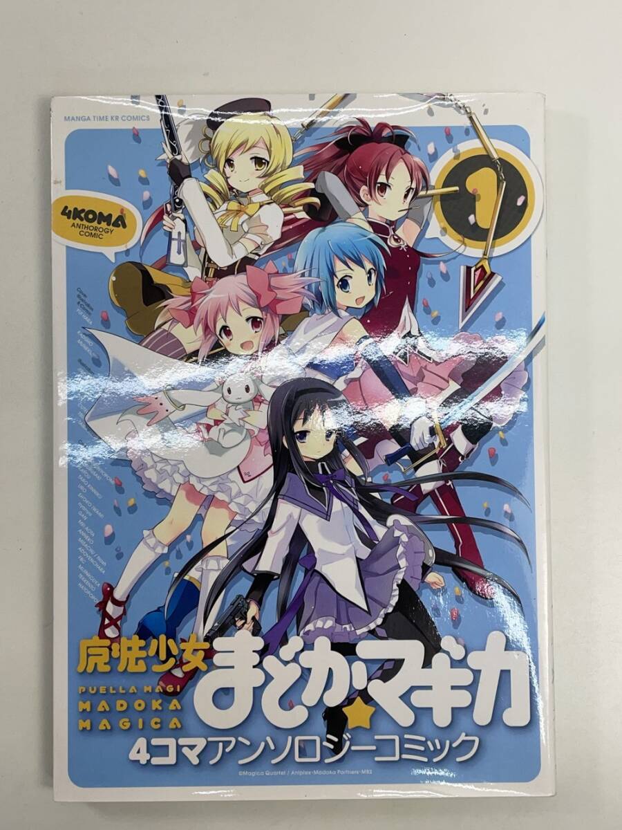 2025年最新】Yahoo!オークション -魔法少女まどかマギカ 2025年最新】Yahoo!オークション -魔法少女まどかマギカ