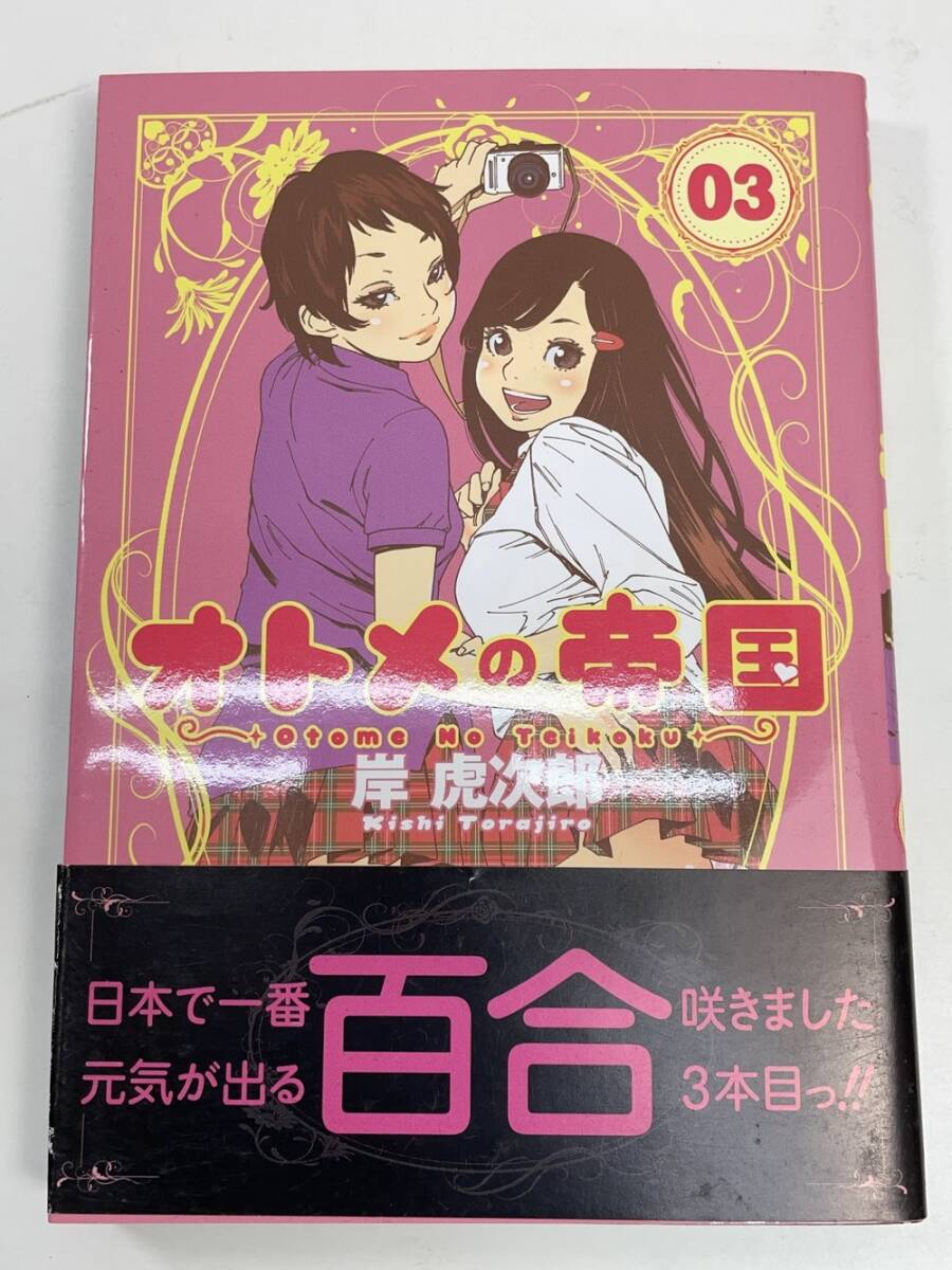 2025年最新】Yahoo!オークション -オトメ(本、雑誌)の中古品 2025年最新】Yahoo!オークション -オトメ(本、雑誌)の中古品