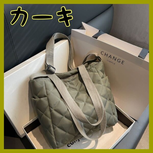 ハンドバッグ トートバッグ 肩掛け シンプル 通勤 カーキ キルティング
