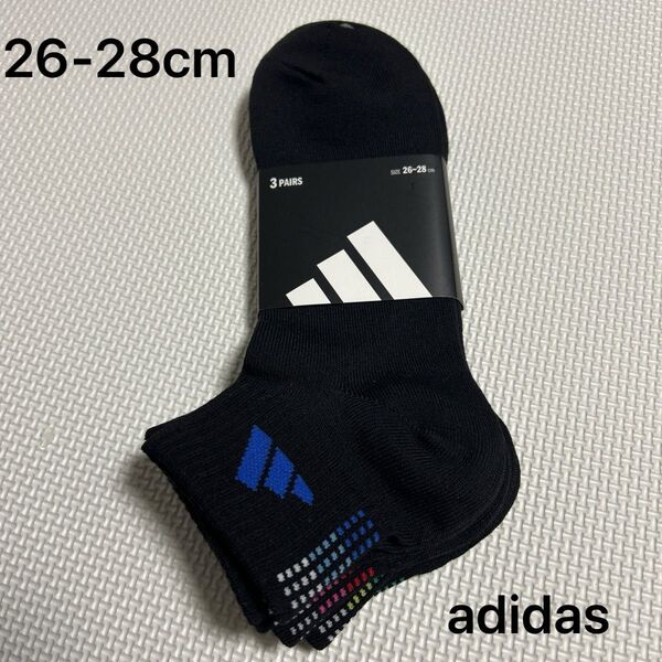 アディダス adidas メンズショートソックス 26-28cm 3足組み 新品未使用