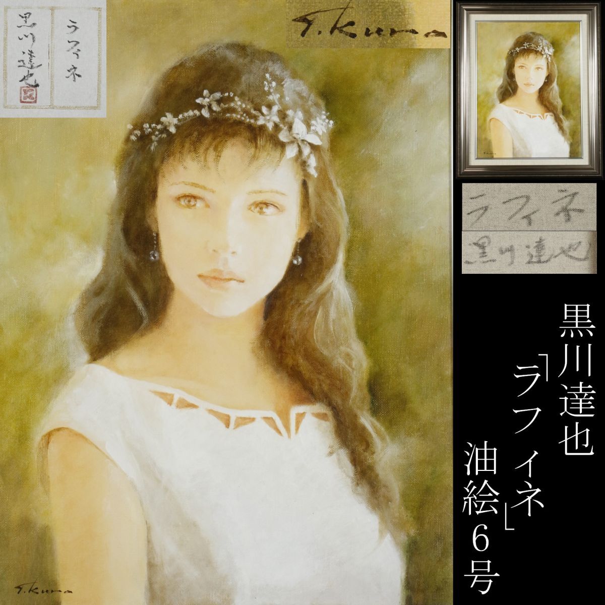 Yahoo!オークション -「宮永岳彦」(油彩) (絵画)の落札相場 Yahoo!オークション -「宮永岳彦」(油彩) (絵画)の落札相場