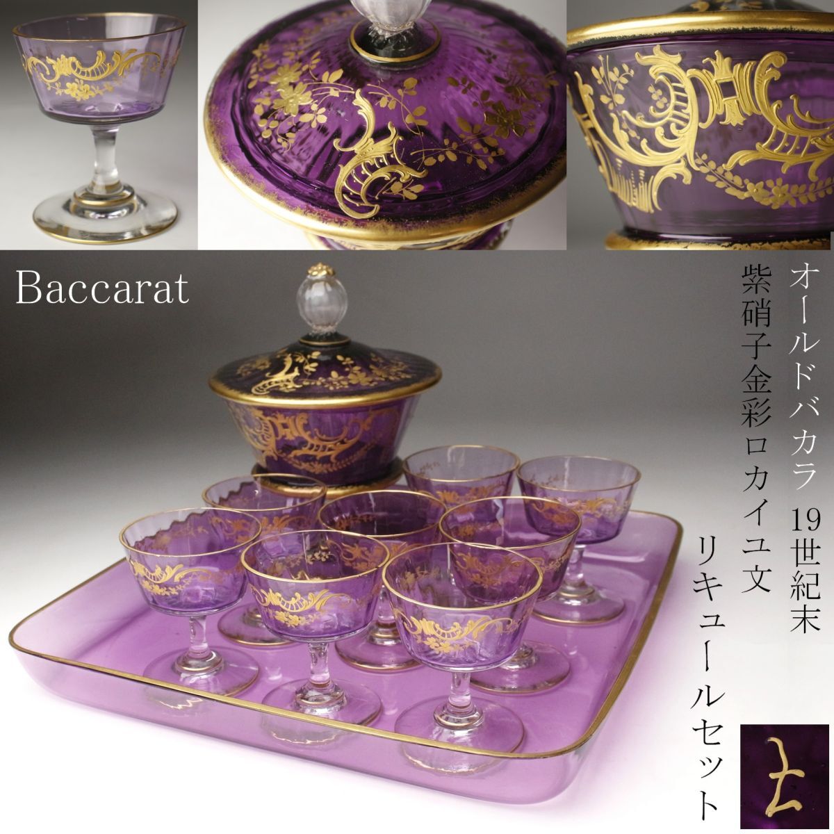 2025年最新】Yahoo!オークション -#ロカイユの中古品・新品・未 2025年最新】Yahoo!オークション -#ロカイユの中古品・新品・未