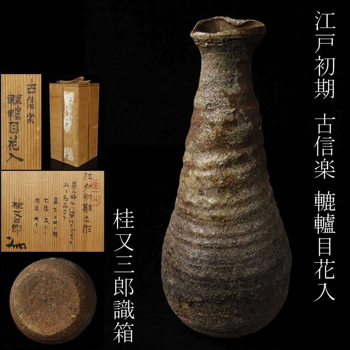 Yahoo!オークション -「桂又三郎」(日本の陶磁) (陶芸)の落札 Yahoo!オークション -「桂又三郎」(日本の陶磁) (陶芸)の落札