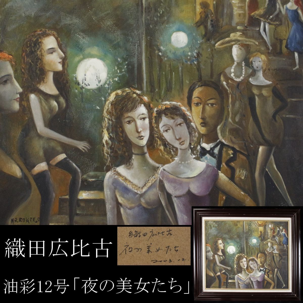 Yahoo!オークション -「織田広比古」の落札相場・落札価格 Yahoo!オークション -「織田広比古」の落札相場・落札価格