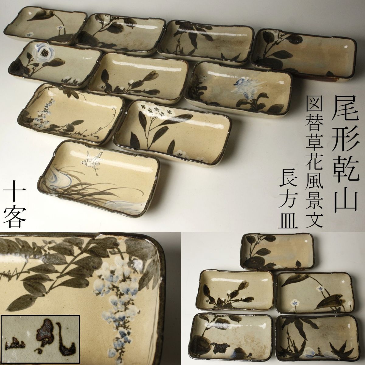 2025年最新】Yahoo!オークション -尾形乾山 皿の中古品・新品 2025年最新】Yahoo!オークション -尾形乾山 皿の中古品・新品
