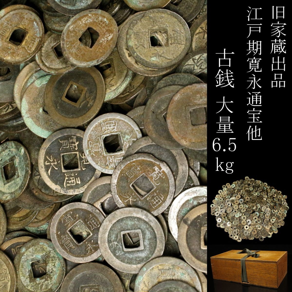 2025年最新】Yahoo!オークション -古銭 大量 kgの中古品・新品 2025年最新】Yahoo!オークション -古銭 大量 kgの中古品・新品