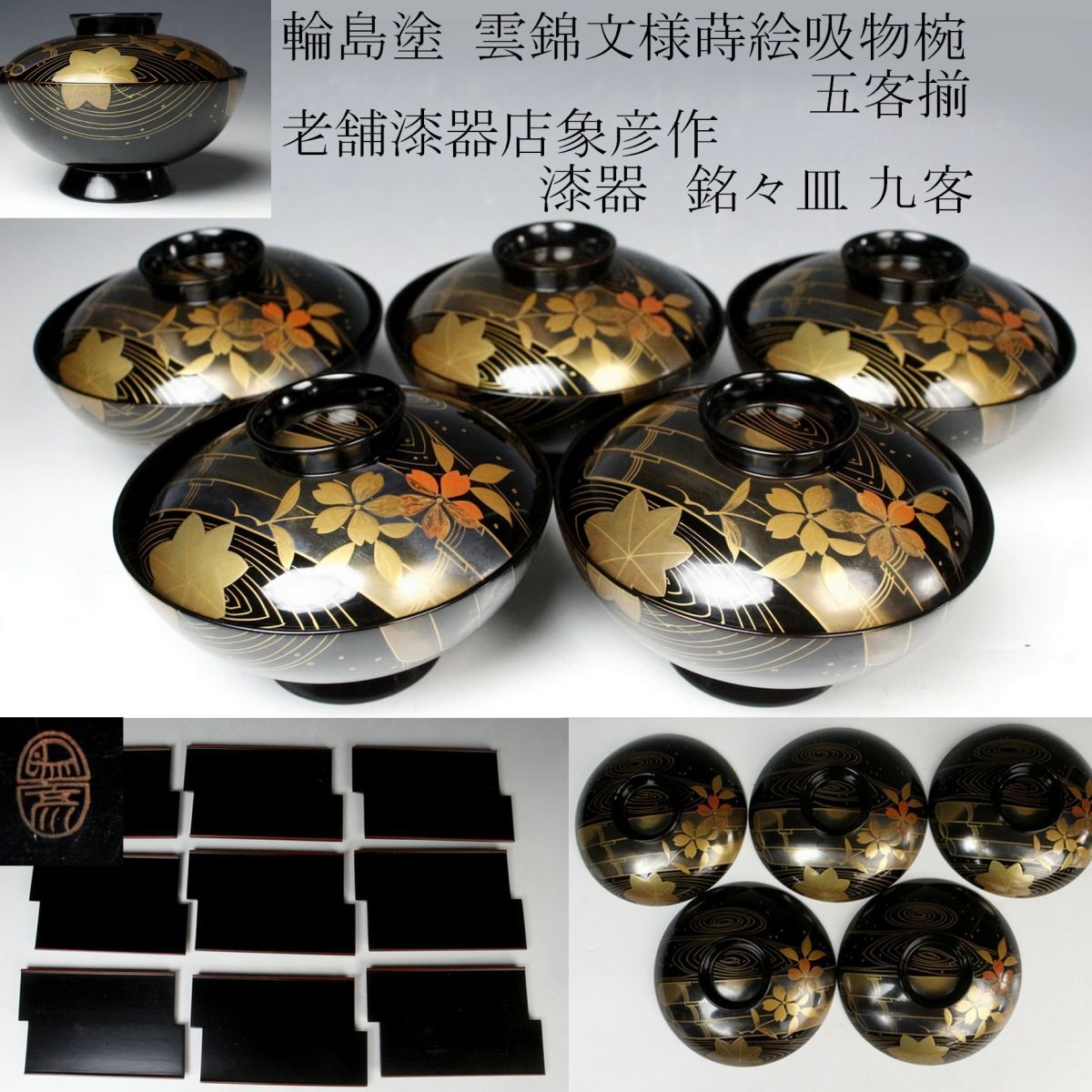 2025年最新】Yahoo!オークション -象彦 椀の中古品・新品・未 2025年最新】Yahoo!オークション -象彦 椀の中古品・新品・未