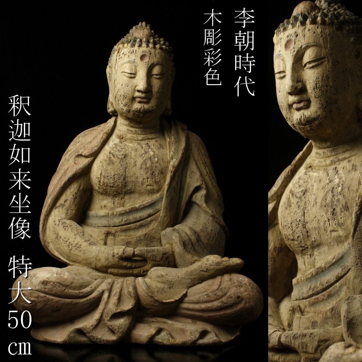 2025年最新】Yahoo!オークション -李朝(東洋彫刻)の中古品・新品 2025年最新】Yahoo!オークション -李朝(東洋彫刻)の中古品・新品