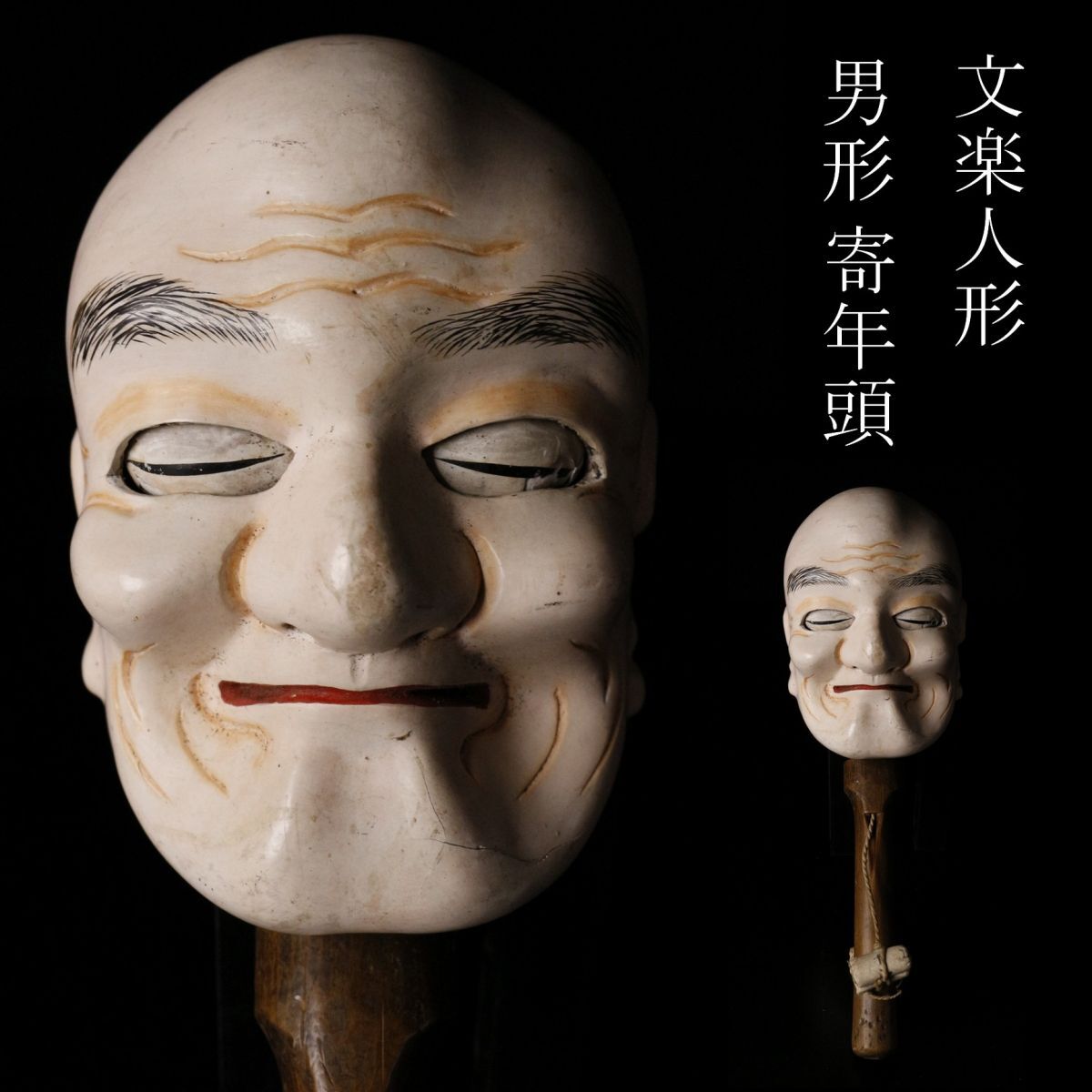 2025年最新】Yahoo!オークション -人形浄瑠璃の中古品・新品・未 2025年最新】Yahoo!オークション -人形浄瑠璃の中古品・新品・未