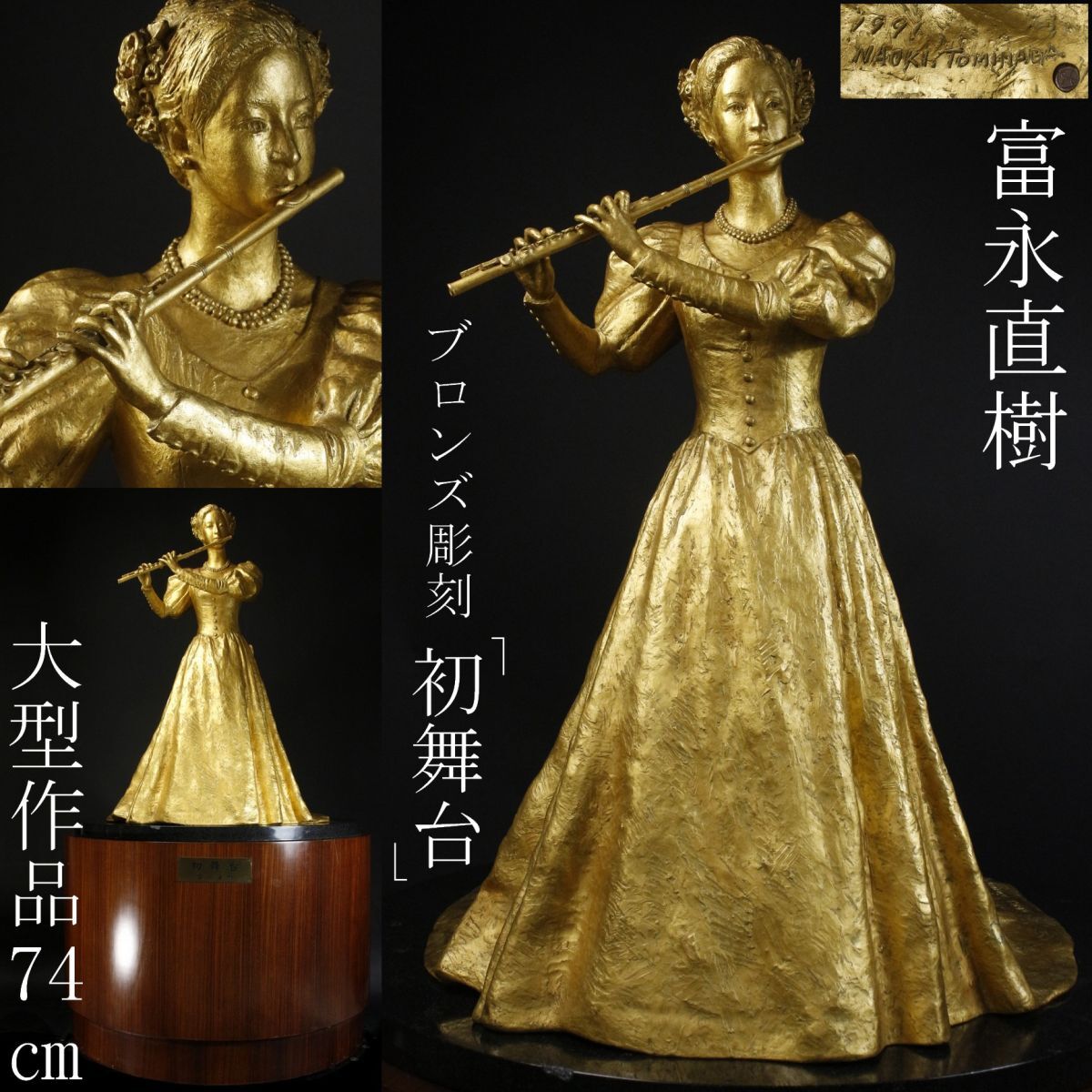 2025年最新】Yahoo!オークション -富永直樹の中古品・新品・未 2025年最新】Yahoo!オークション -富永直樹の中古品・新品・未