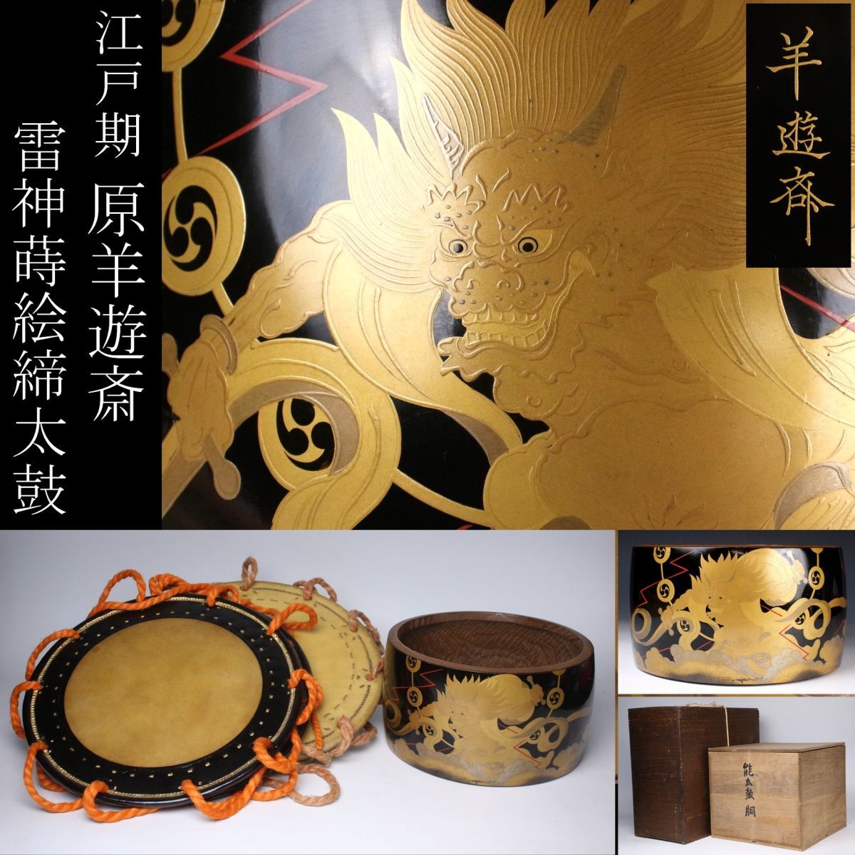 2025年最新】Yahoo!オークション -和太鼓 台の中古品・新品・未 2025年最新】Yahoo!オークション -和太鼓 台の中古品・新品・未