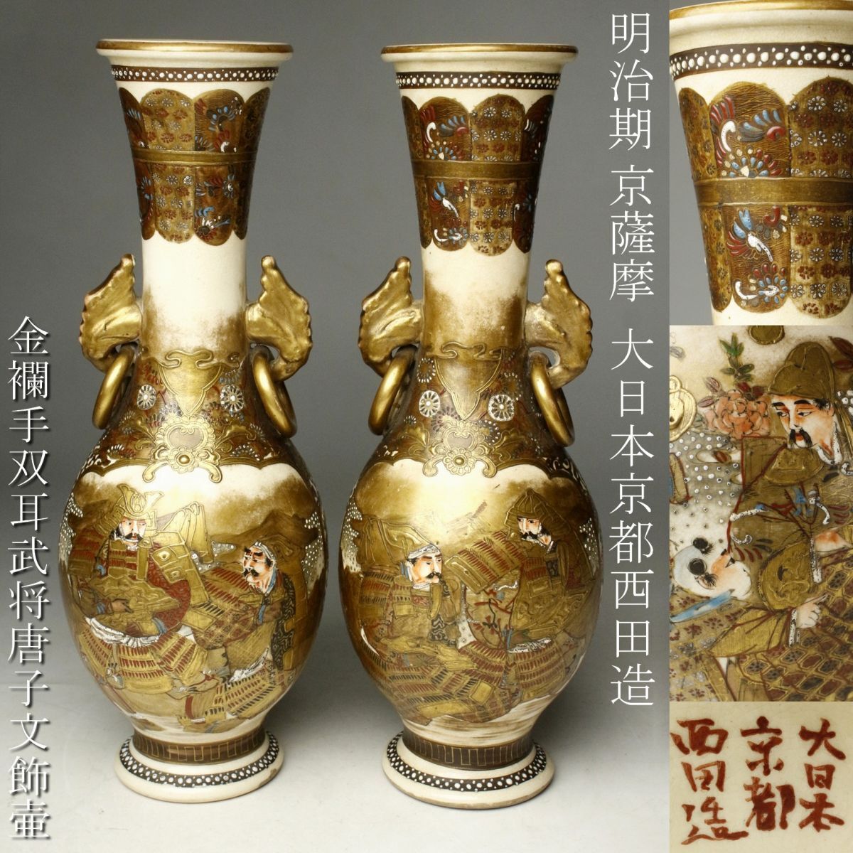 2025年最新】Yahoo!オークション - 薩摩(日本の陶磁 陶芸)の中古 2025年最新】Yahoo!オークション - 薩摩(日本の陶磁 陶芸)の中古