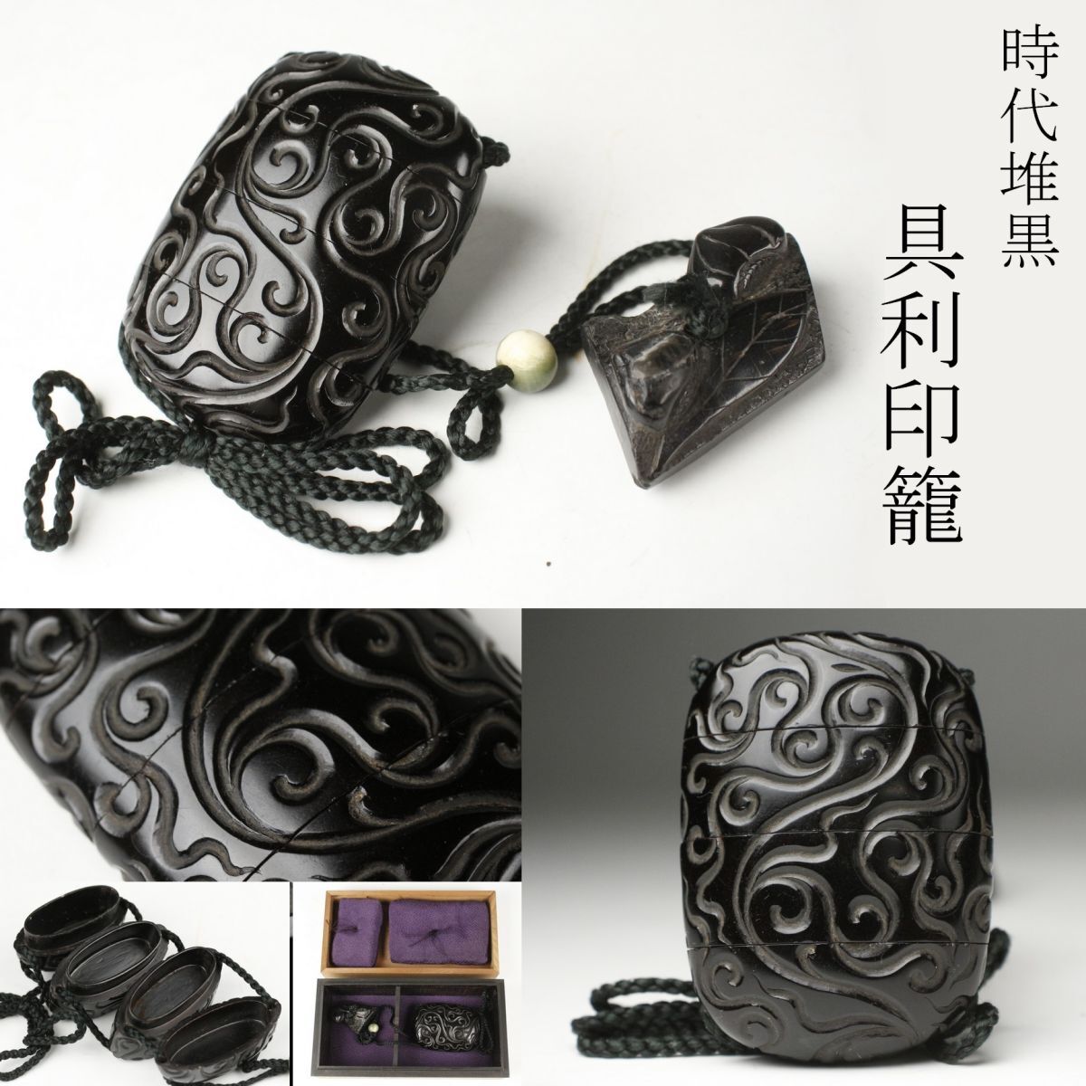 2025年最新】Yahoo!オークション - 印籠(漆芸 工芸品)の中古品 2025年最新】Yahoo!オークション - 印籠(漆芸 工芸品)の中古品