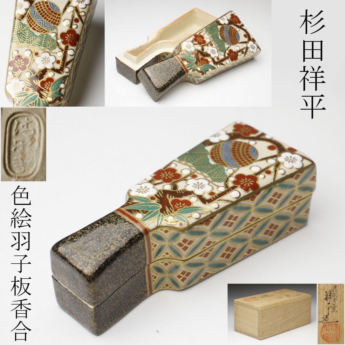 2025年最新】Yahoo!オークション -清閑寺窯の中古品・新品・未 2025年最新】Yahoo!オークション -清閑寺窯の中古品・新品・未