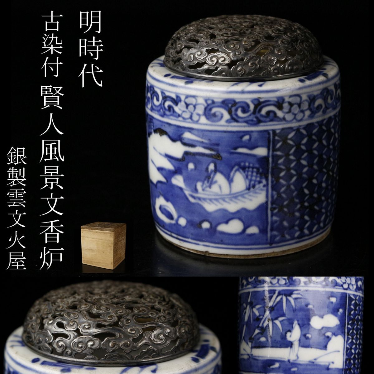 2025年最新】Yahoo!オークション -香炉 火屋の中古品・新品・未 2025年最新】Yahoo!オークション -香炉 火屋の中古品・新品・未