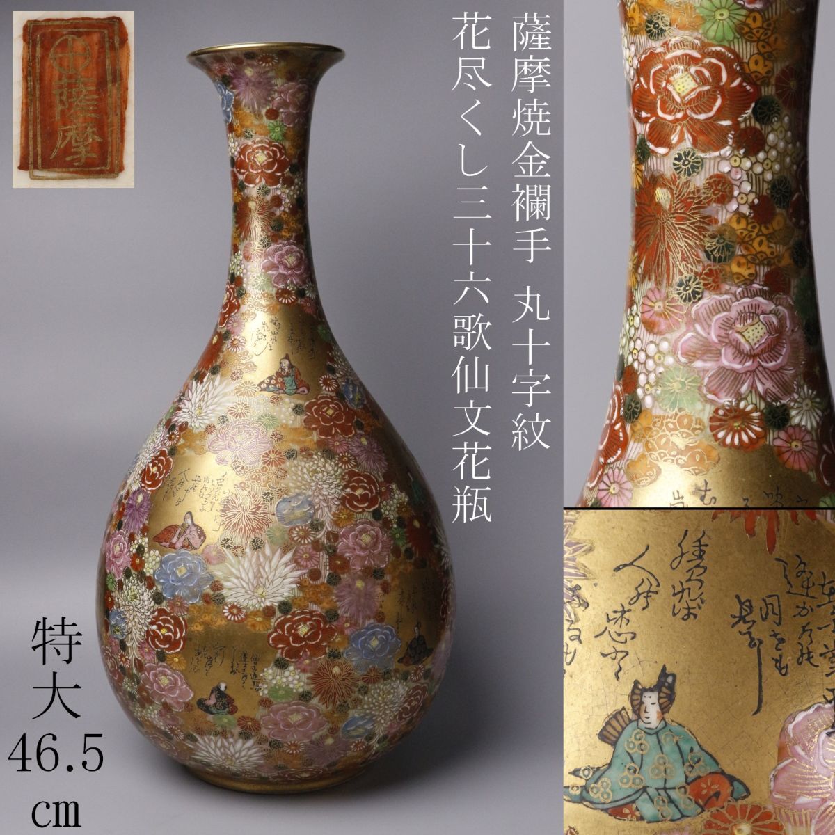 2025年最新】Yahoo!オークション -薩摩焼 花瓶の中古品・新品 2025年最新】Yahoo!オークション -薩摩焼 花瓶の中古品・新品
