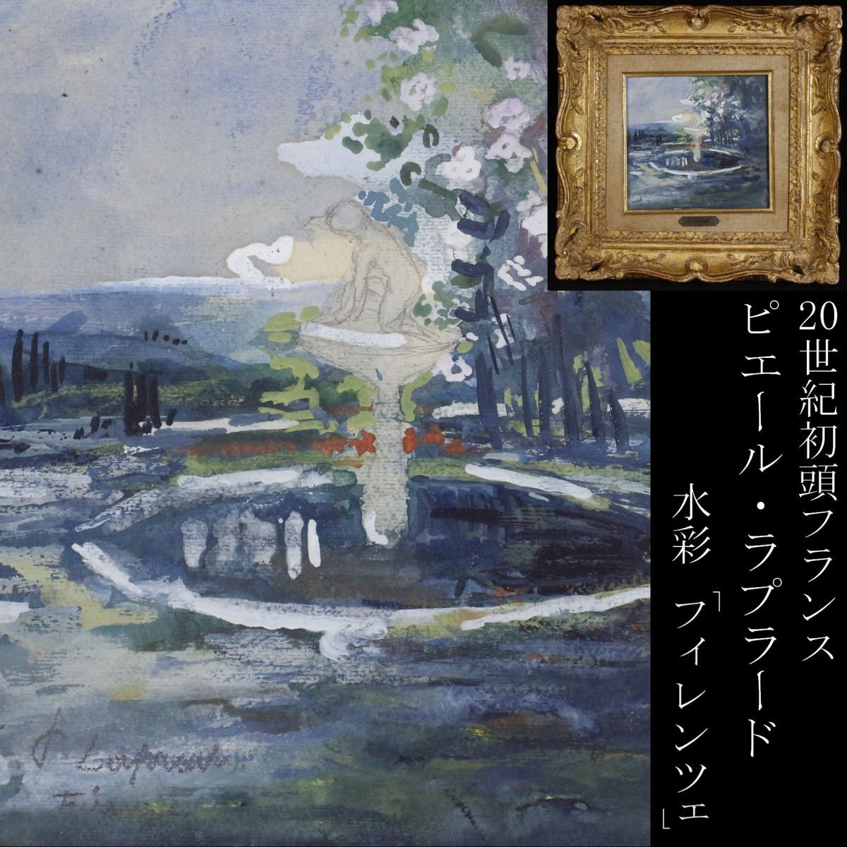 2025年最新】Yahoo!オークション - 水彩(絵画 美術品)の中古品 2025年最新】Yahoo!オークション - 水彩(絵画 美術品)の中古品