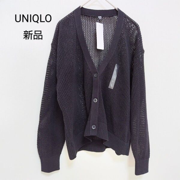 新品未使用タグ付き UNIQLO ユニクロ メッシュショートカーディガン 長袖 L 黒 レディース