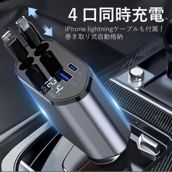 車用急速充電器 シガーソケット 4in1 車用充電器 4ポート同時充電 180度角度調整可能 LEDデジタル表示 Type-C充電
