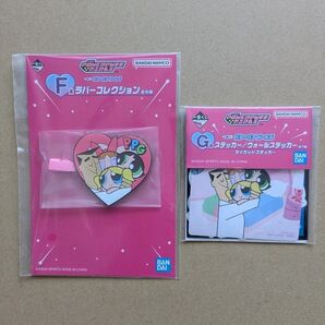パワーパフガールズ 一番くじ F賞 ラバーコレクション G賞 ダイカットステッカー ③