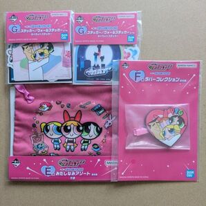 パワーパフガールズ 一番くじ E賞 みだしなみアソート 1種 F賞 ラバーコレクション 1種 G賞 ダイカットステッカー 2種