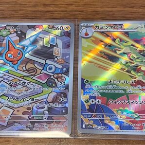 熱風のアリーナ ポケモンカード AR カミツオロチ ロトム ポケカ
