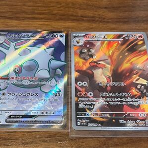 ロケット団の栄光 ハルクジラex バシャーモ ポケカ