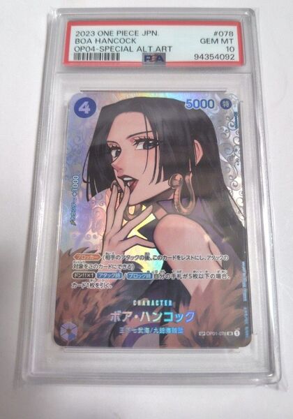 PSA10 ボア・ハンコック SP ワンピースカードゲーム