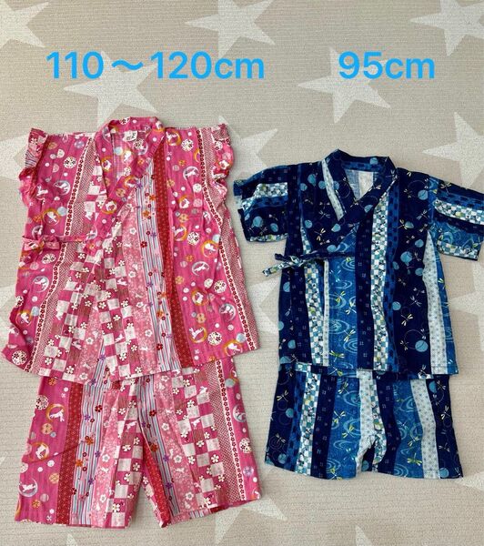 キッズ 甚平 姉弟 ピンク120cm 青95cm 女の子 男の子 綿100