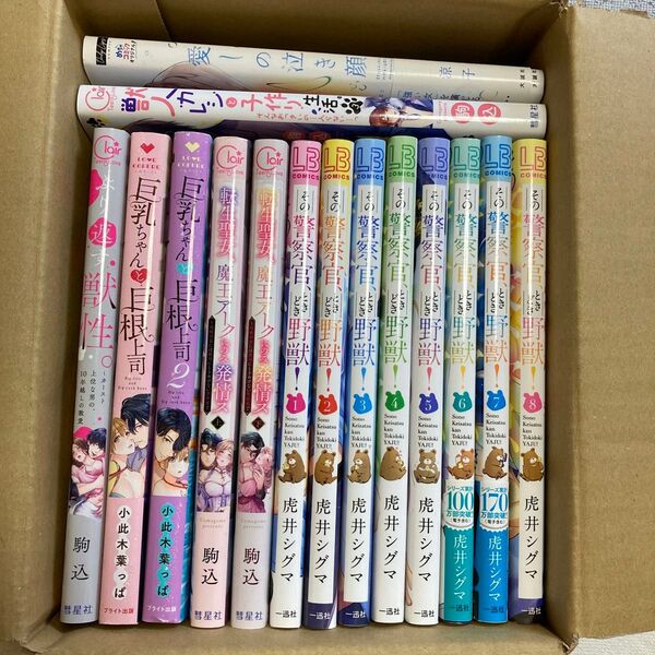 その警察官、ときどき野獣! 1〜8(LB COMICS) 虎井シグマ TLまとめ売り