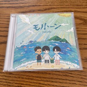 モノトーン YOASOBI ヨアソビ CD